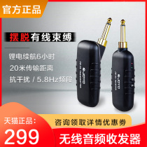 JOYO Zhuo Le JW-01 02 Electric Musical Instrument Wireless Transmitter Receiver Bluetooth Audio Connection Electric Blow