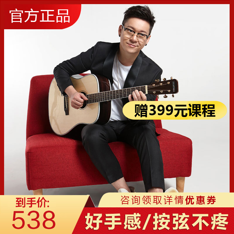 Starsun star DG220 acoustic guitar folk song beginner beginner 40 inch 41 girl male electric box star