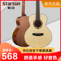 Xingchen travel guitar beginner beginner introduction practice Folk Star childrens 36 inch electric box male and female students veneer