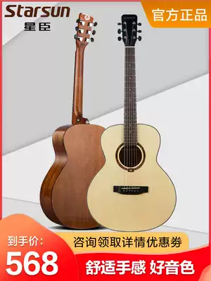 Xingchen Travel Guitar Beginners Beginner Practice Folk Songs Children 36-inch Electric Box Boys and Girls Single Board