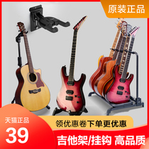 Qiao musicians folk guitar accessories rack rack vertical bracket adhesive hook electric bass placement rack no holes