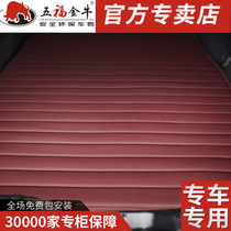 Five Blessing Golden Bull Trunk Mat is suitable for BMW Audi Benz Volkswagen Volvo Ford Honda Toyota tail cushion