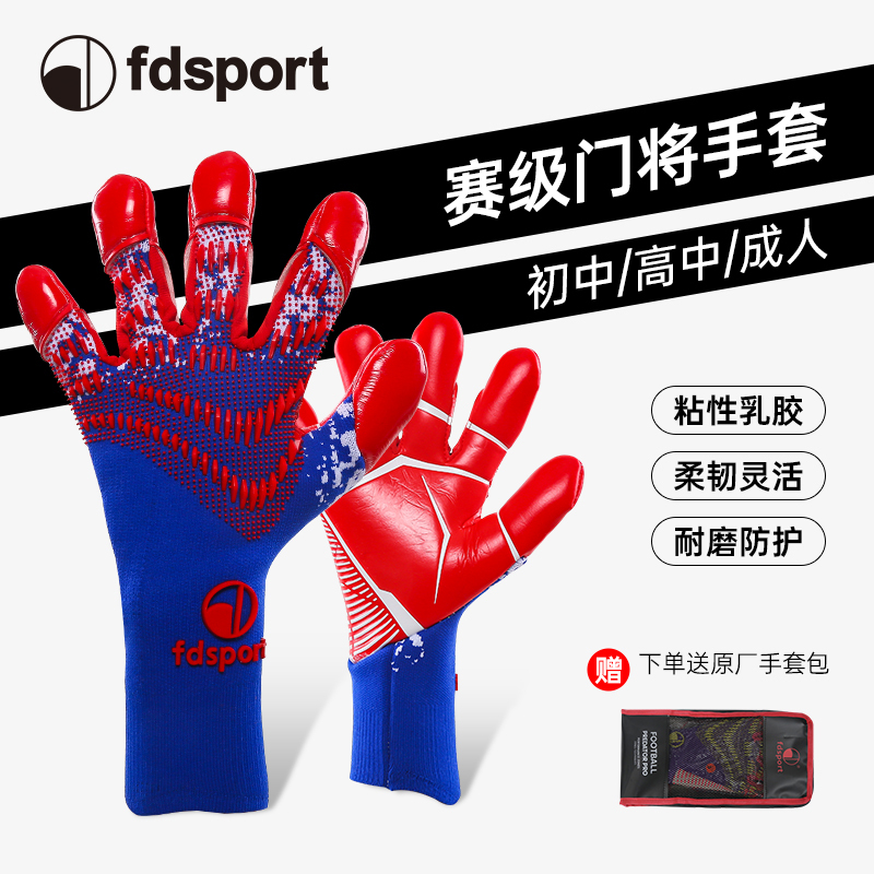 Feidun Football Goalkeeper Gloves Sticky Latex Flexible Breathable Adult Competition Goalkeeper Special Series 14.0 Feidun Football Goalkeeper Gloves Sticky Latex Flexible Breathable Adult Competition Goalkeeper Special Series 14.0