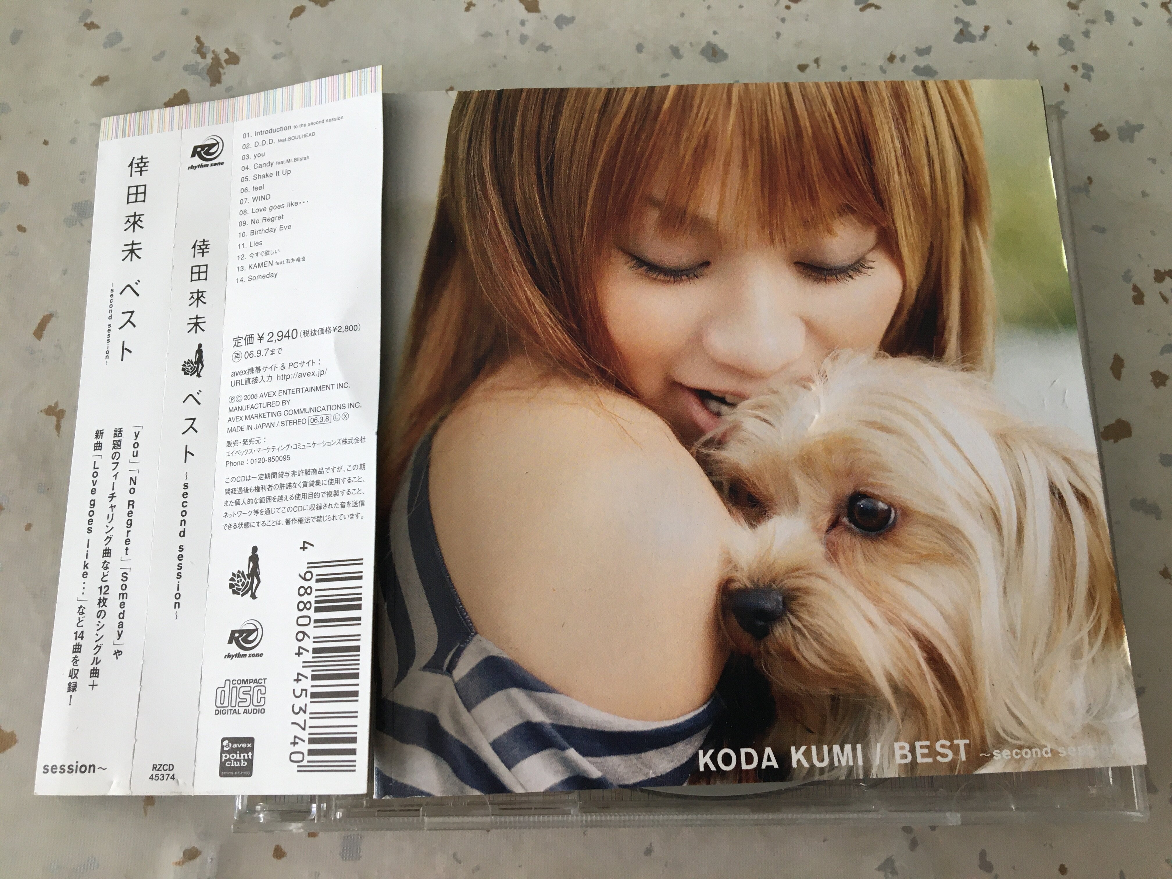 倖田來未 Best Second Session 已拆