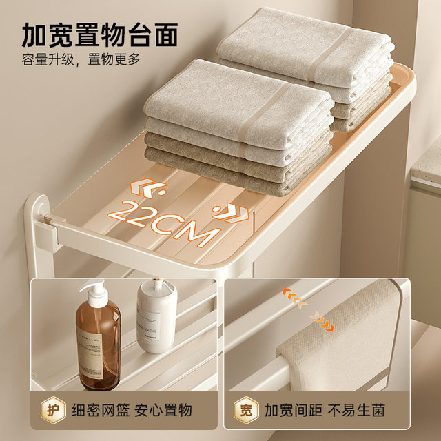 German Precision Cream-Colored Towel Rack, Bathroom No-Drill Towel Holder, Bathroom Space Aluminum Storage Hanging Rod