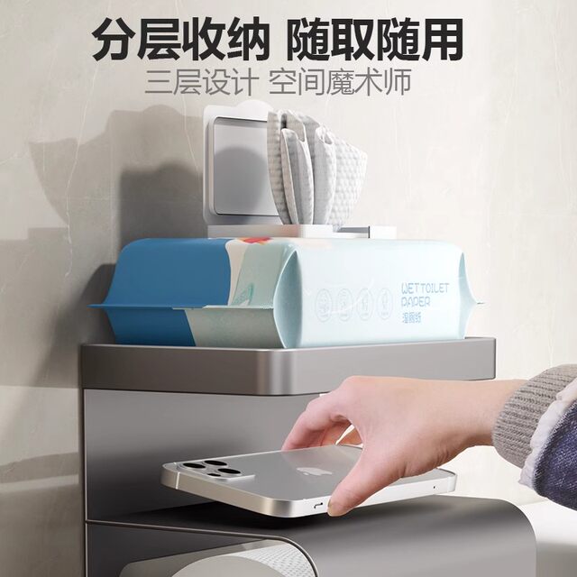 German Precision Bathroom Tissue Box Storage Rack, Punch-Free Wall-Mounted Toilet Paper Holder, Bathroom Roll Paper Holder