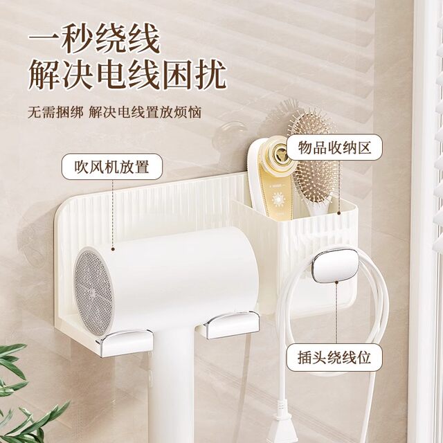 German Seiko Hair Dryer Storage Rack Without Punching Bathroom Wall-Mounted Hair Dryer Bracket Bathroom Storage Artifact