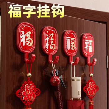 German Precision Craftsmanship Fu Character Hook, No-Drill Strong Adhesive Red Festive Door Hanger for Clothes, Keys, and Bags