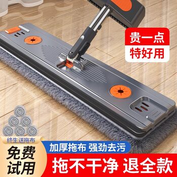 German Seiko Hand-Washable Household Mop, Lazy Mop, Water-Absorbent Dry and Wet Dual-Use Flat Mop Artifact