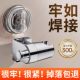 German Precision Suction Cup Shower Head Holder for Home Bathroom, Children's Shower Head, No-Drill, Movable and Adjustable Bracket