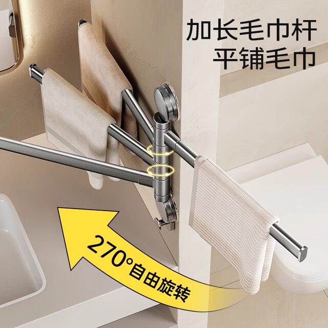 German Seiko Rotating Towel Rack No-Punch Towel Bar Bathroom Storage Rack Suction Cup Clothes Storage Rack