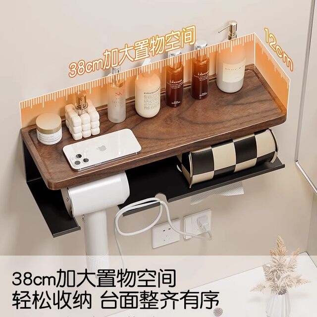 German Seiko Walnut Hair Dryer Towel Storage Rack Bathroom Sink Punch-Free Toilet Paper Box Holder