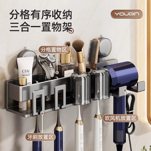 German Seiko Suction Cup Toothbrush Storage Rack Punch-Free Bathroom Hair Dryer Holder Wall-Mounted Toothbrush Mouthwash Holder