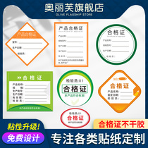 Product certificate self-adhesive sticker custom trademark anti-counterfeiting fragile sticker fire extinguisher validity period label printing