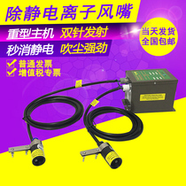 Automatic ionic wind nozzle coated with oil spray powerful electrostatic eliminator fast ion electrostatic dust removal blow gun