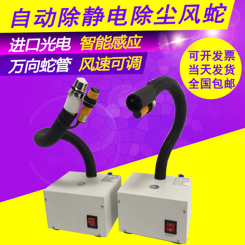 Intelligent induction arbitrary bending removal of electrostatic blow gun high pressure ion blown dust stainless steel wind snake racking electrostatic gun