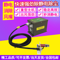 Ionic wind nozzle in addition to static industrial antistatic dust-removing ion nozzle dust-removing plasma wind gun blow nozzle
