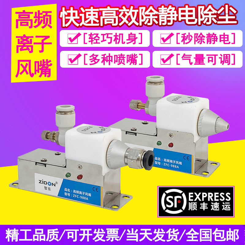 Small ion air mouth industrial anti-static dust removal high frequency short nozzle narrow space to electrostatic blow dust nozzle