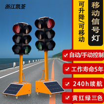 Solar mobile traffic lights traffic lights Crossroads road construction lights