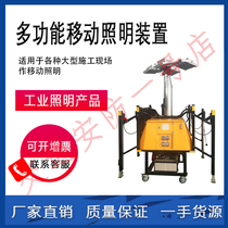 Multi-directional mobile lift adjustable lighting Spider light