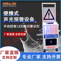 The portable sound and light warning device