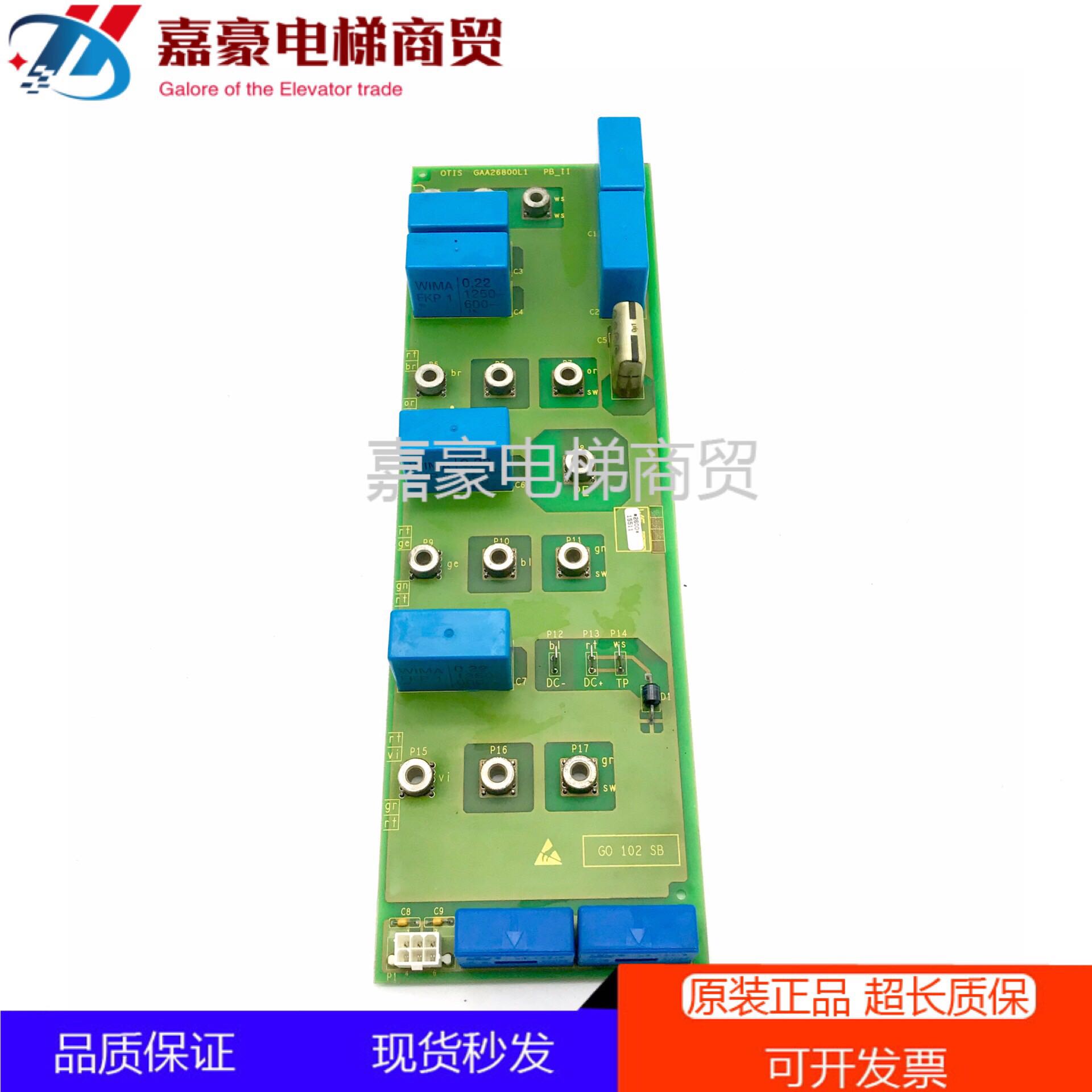 OTIS lift accessories Oz circuit board PB-II GAA26800L1 electronic board original loading spot