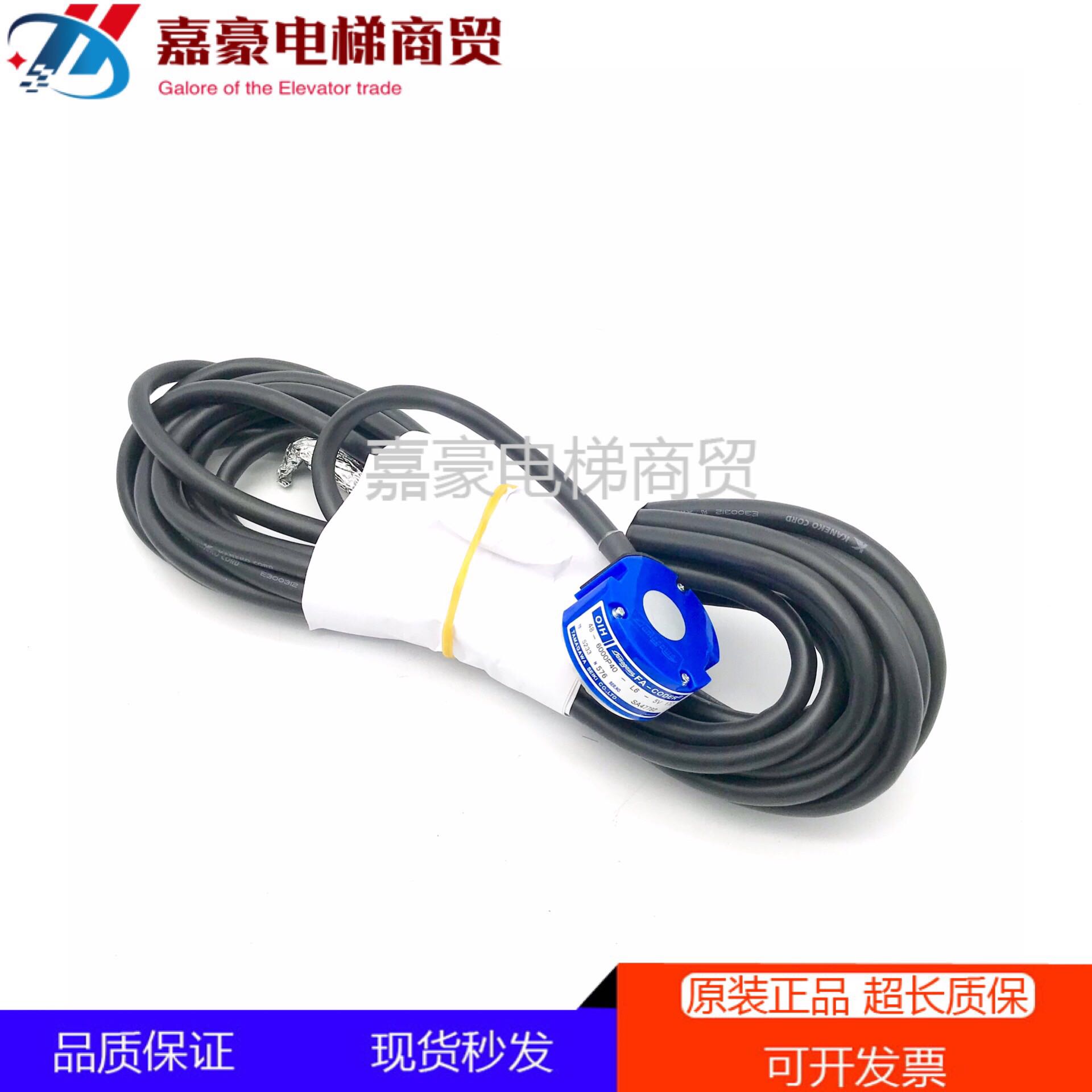 Perpetual Large Hitachi encoder TS5233N576 (OIH48-6000P40-L6-5V Wing Large Elevator Encoder