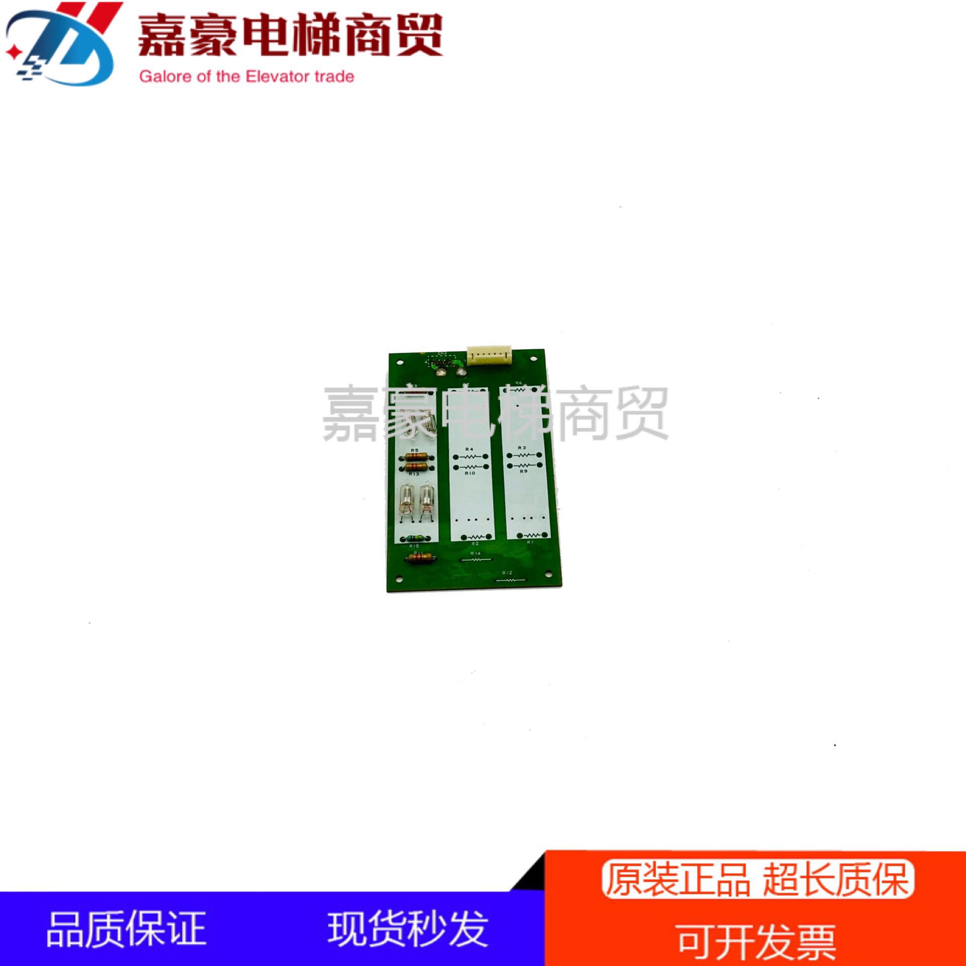 Lift Accessories LHA-024A G021YE602C377-01 Mitsubishi Lift Accessories Original SPOT WARRANTY