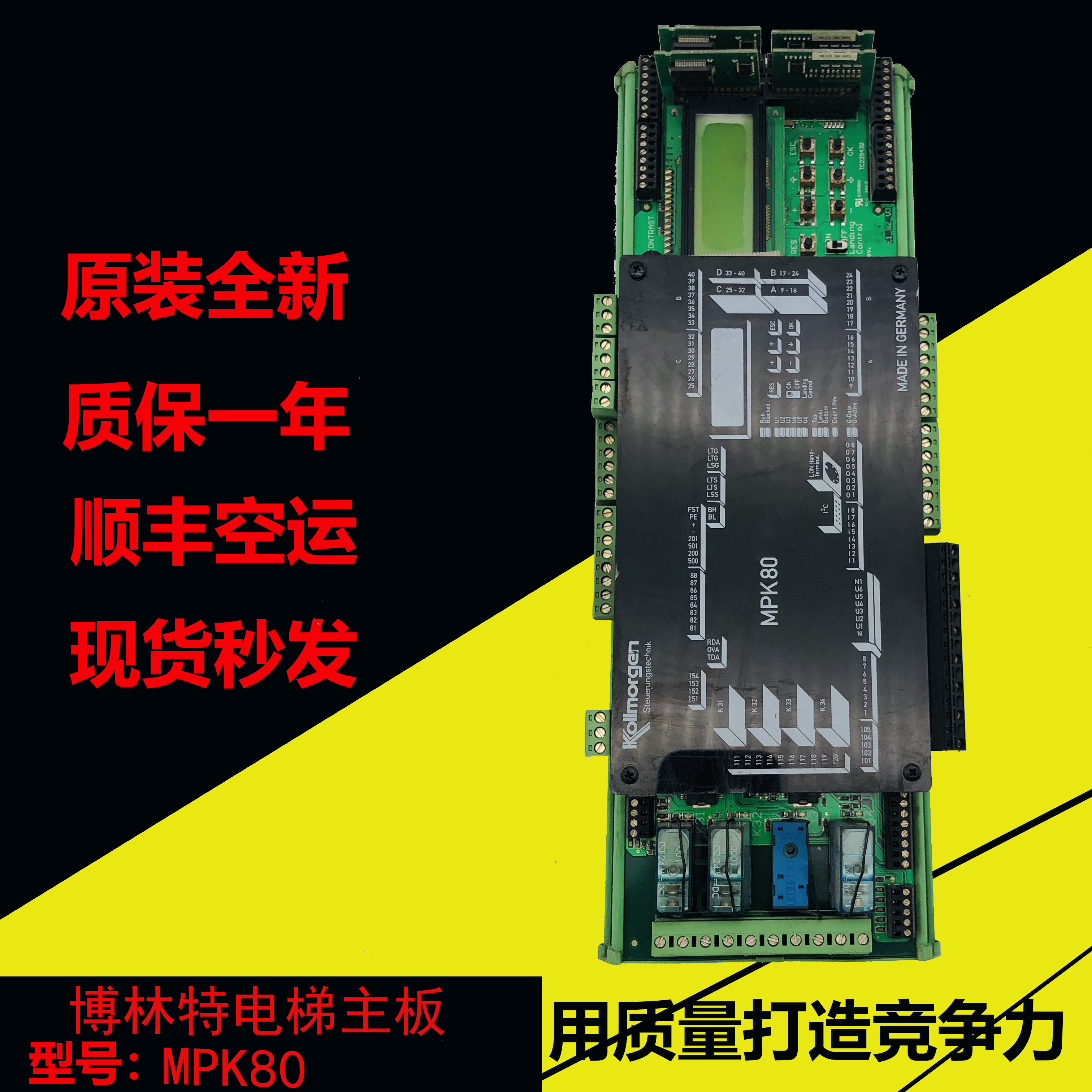 Bollintlift Main board MPK80 E1-8Z-V3 8L05-41-001 8L05-41-001 seconds of physical shooting