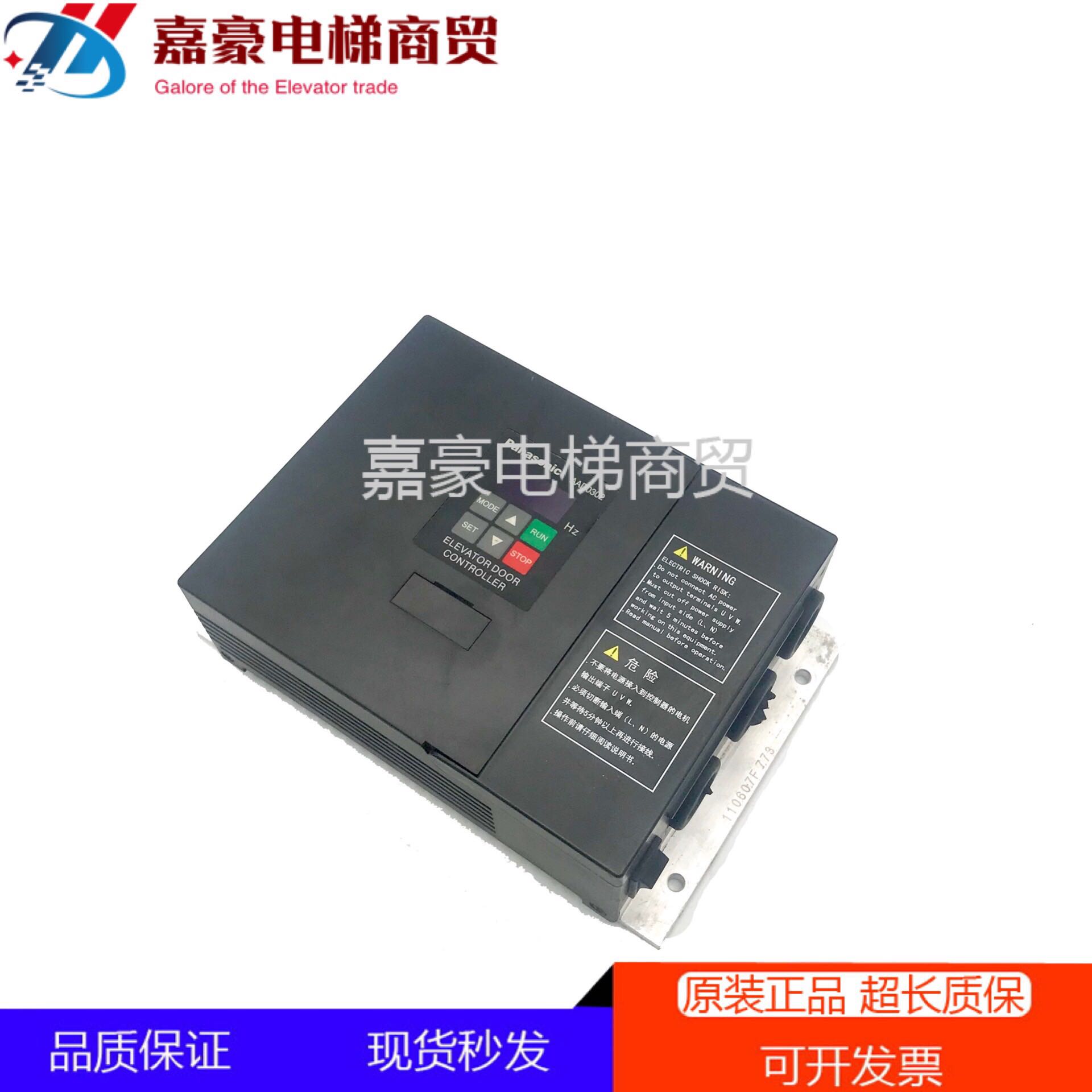 Matsushita door machine frequency converter AAD03020DKT01 Shenling door machine controller lift accessories AAD0302