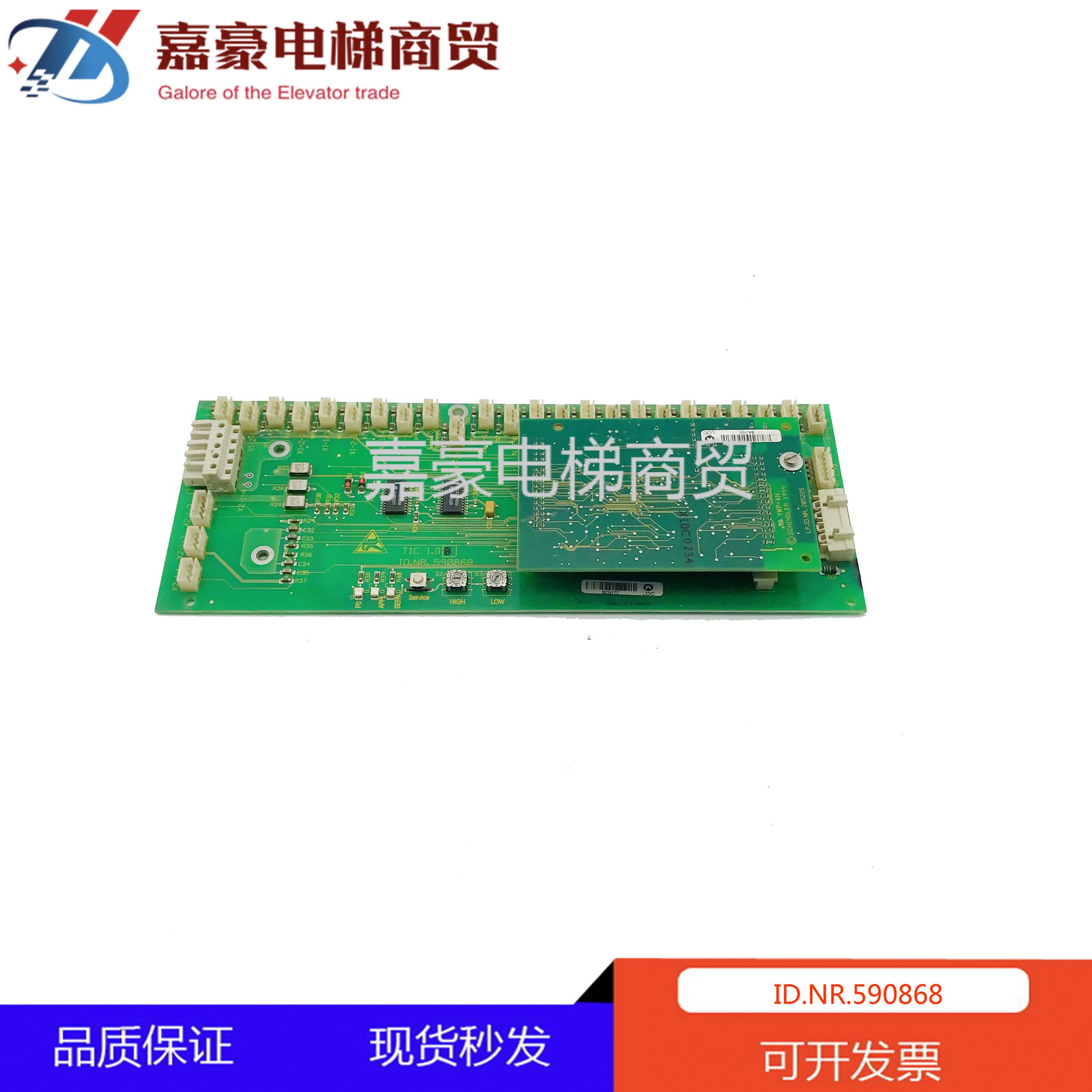Xunda Lift Xun Duda 300p Car Newsletter Board Instruction Board ID NR 590868590864 Spot