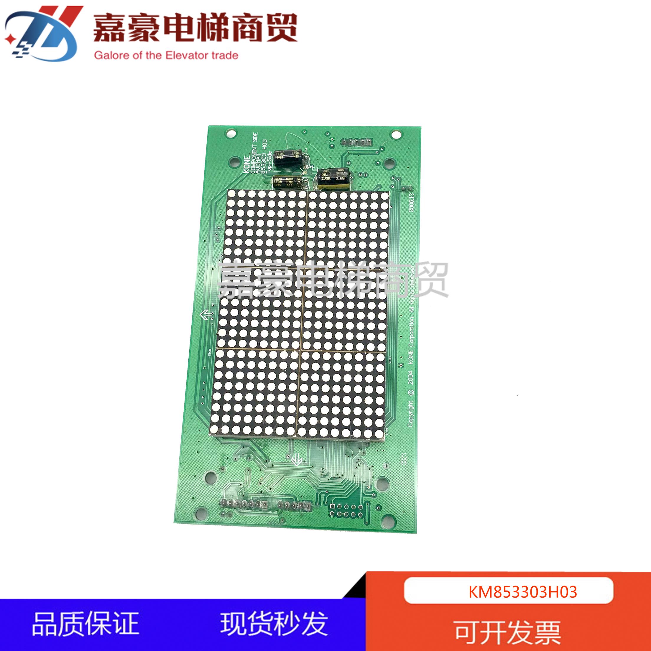 Giant Tongli car display panel KM853300G13 KM853303 H03 H03 G01 G01 G11
