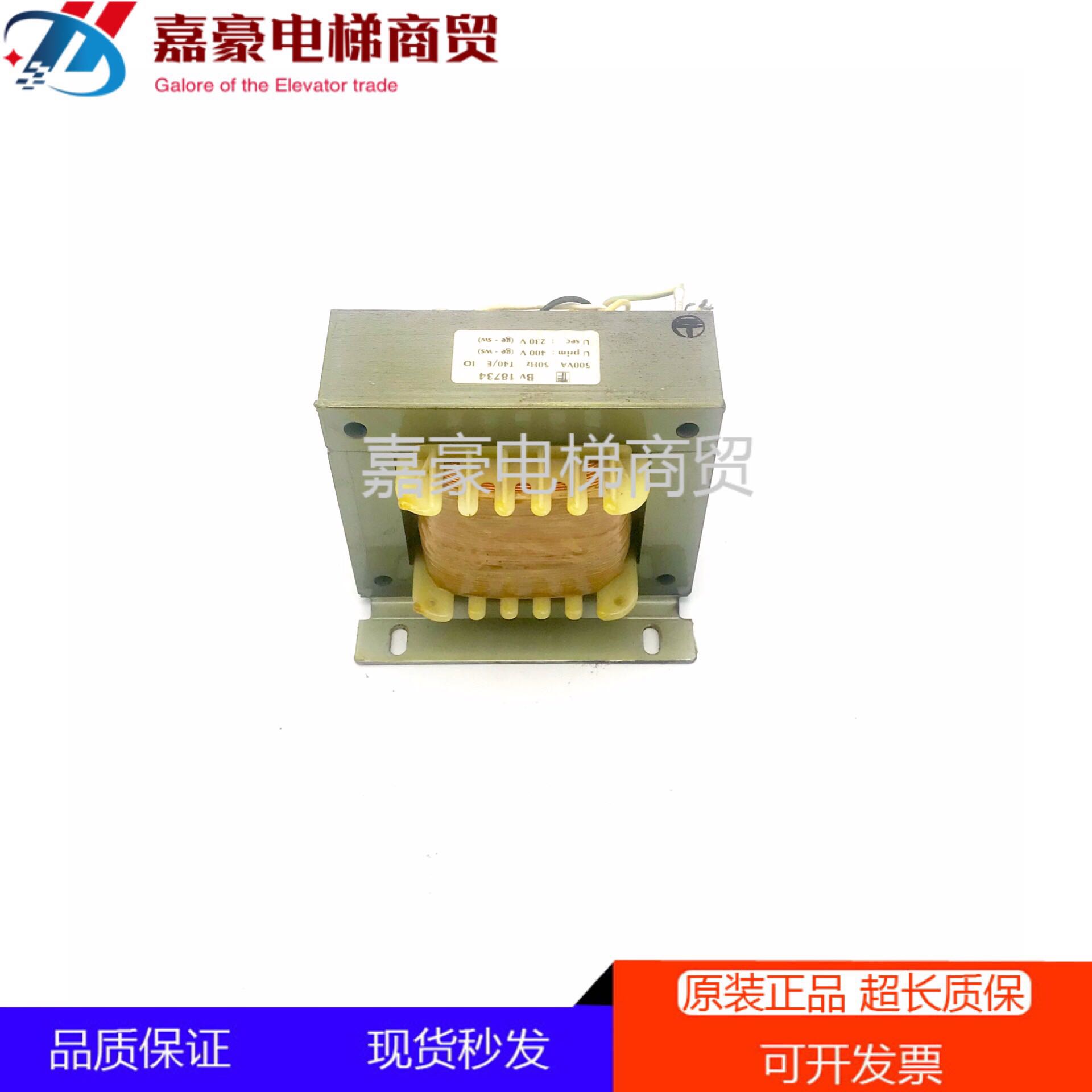 Elevator Accessories News Da Elevator Door Machine Transformer BV 18734 500VA Quality Spot Real beat