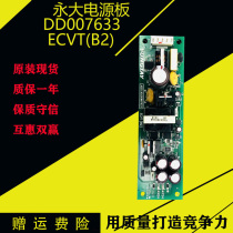 Yongda elevator power board ECVTB2]ASSY NO:DD007633 original brand new spot seconds