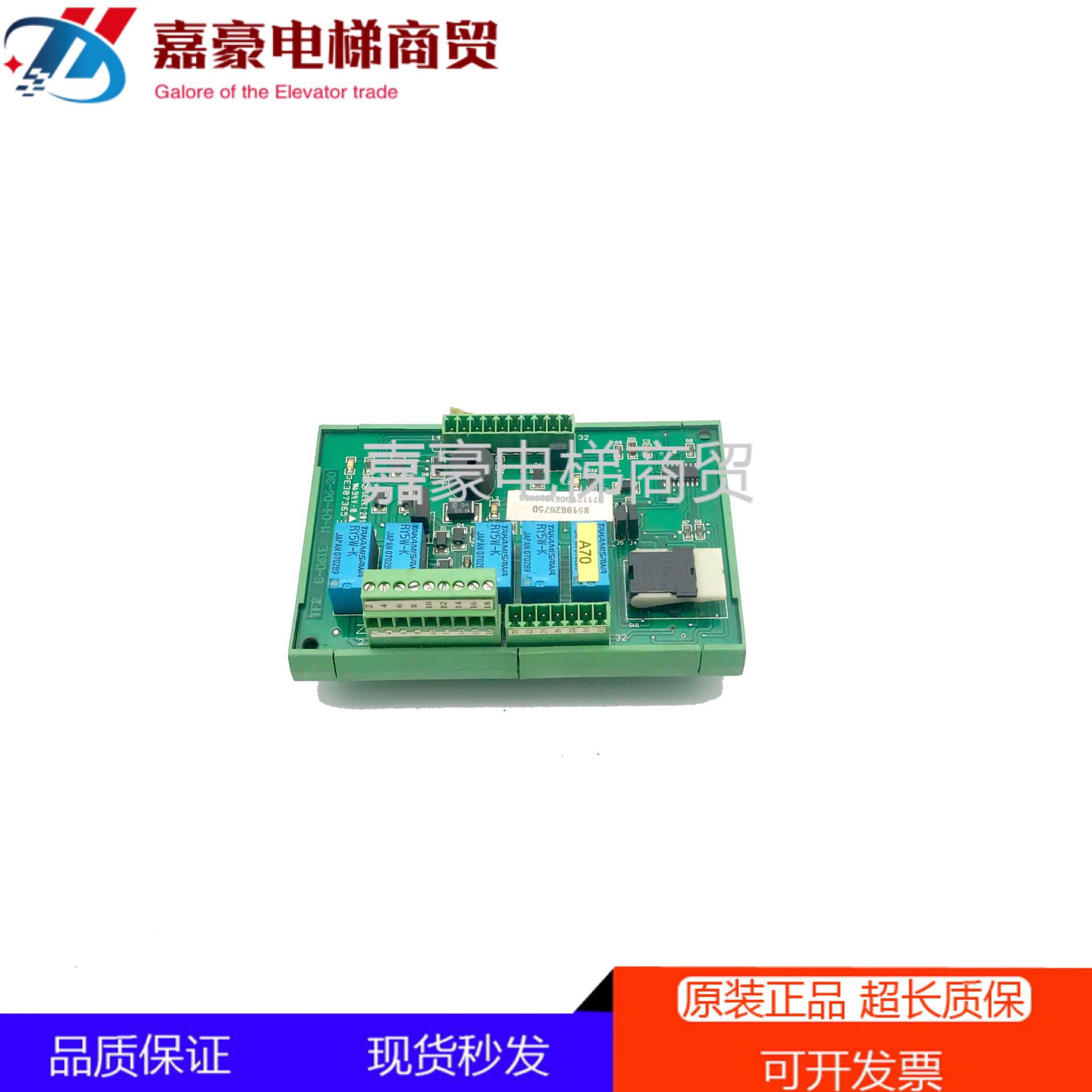 Lift Accessories Thissen Elevator Talkback Control TF2 TF2 G-061E M-04-06-30 M-04-06-30 Pat Spot