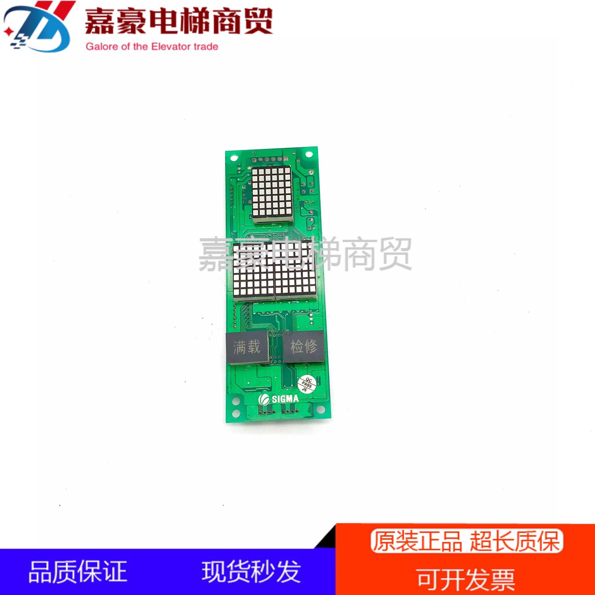 Standard Elevator Accessories MMR type of outer dot array display board EIDOT-105 REV 1 0 physical shooting