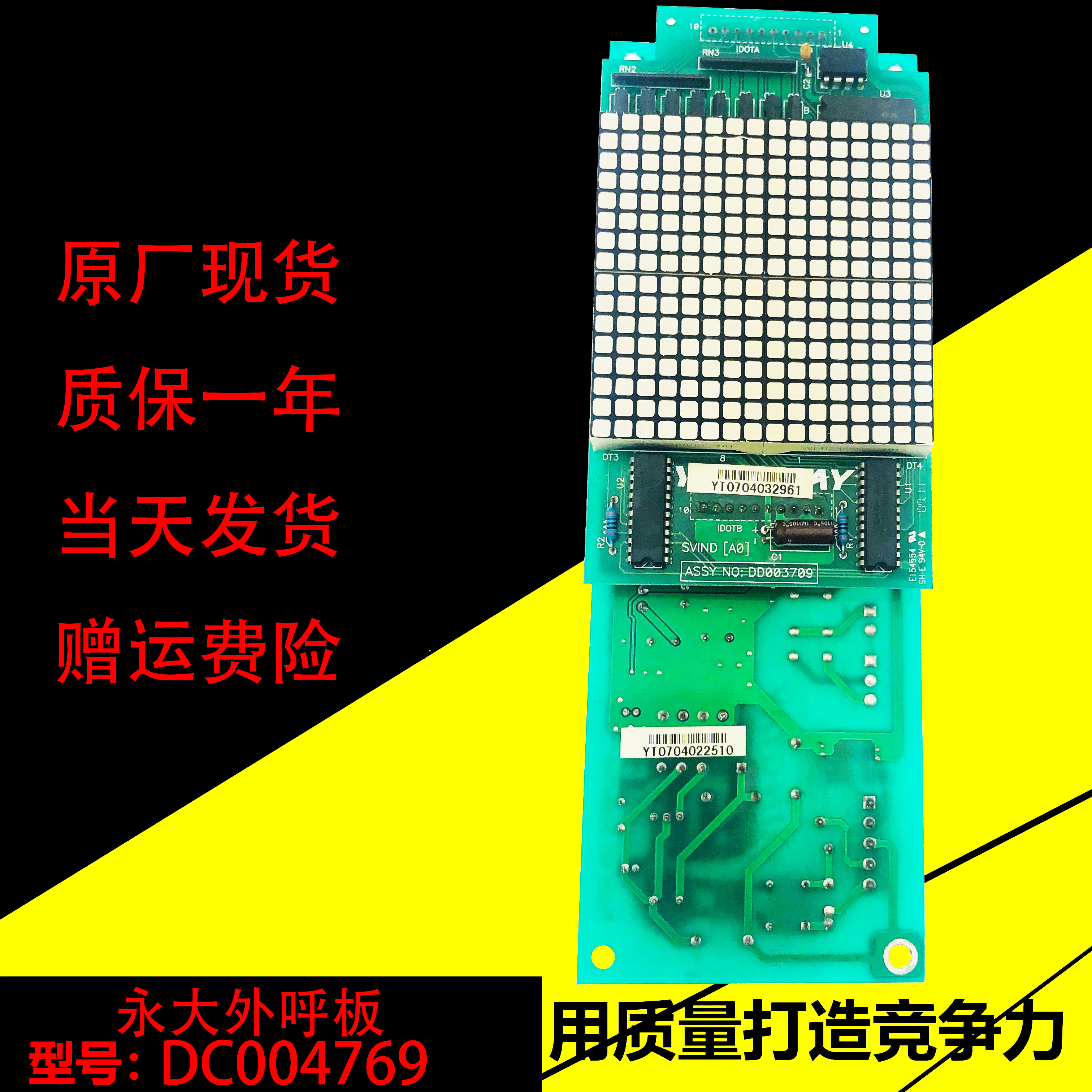 Permanent Lift Outer-lift display panel ASSY NO DD003709 DC004769 SHLANA1 SHLANA1 spot