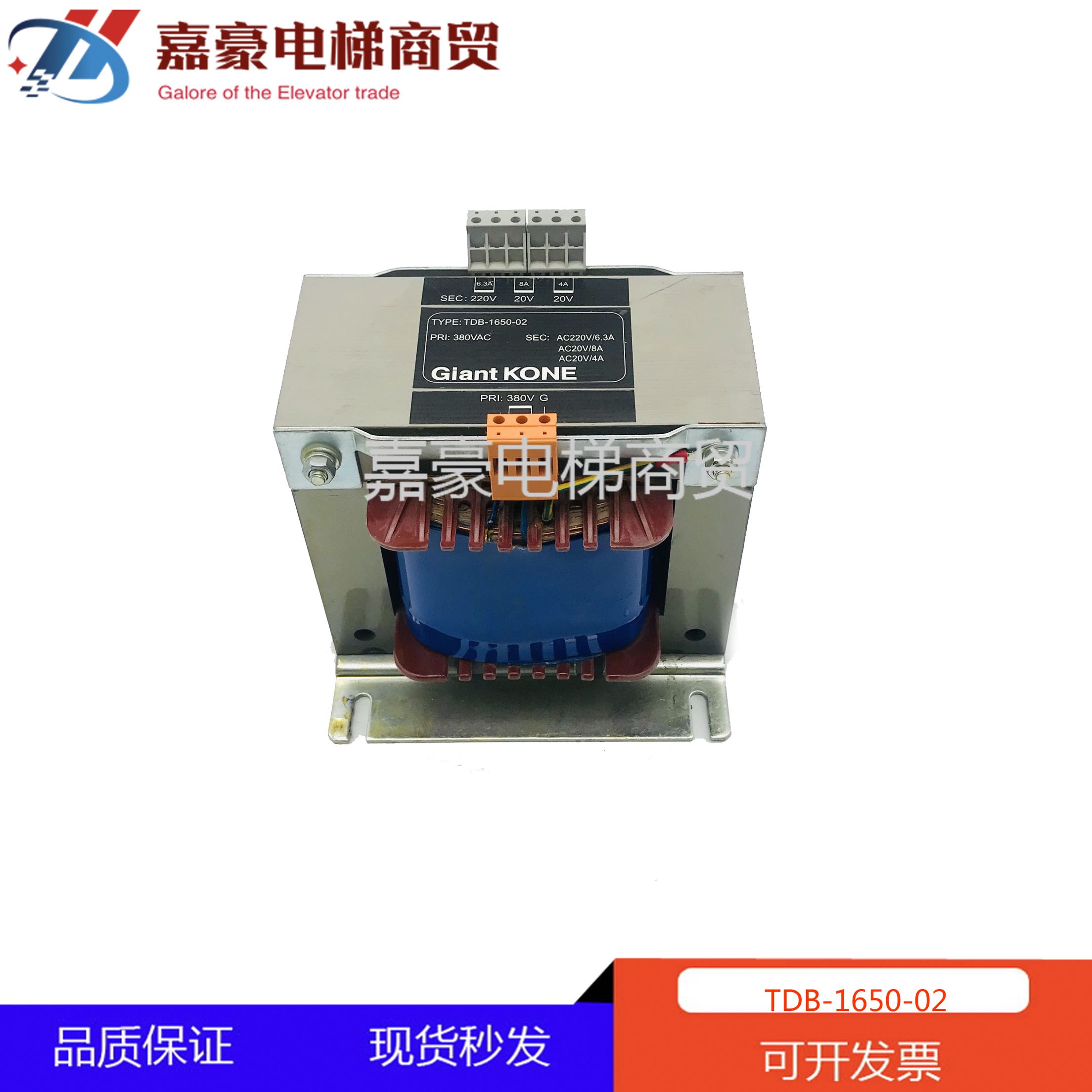 Giant Tongli Lift Transformer TDB-1650-02 PRI:380VAC Brand New Spot Physical Quality Warranty
