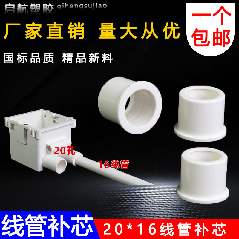 20 to 16 Conversion Joints Reducing Diameter Core Pipe Reducing Diameter Direct 20*16 Large and Small Head Pipe Core Adapter