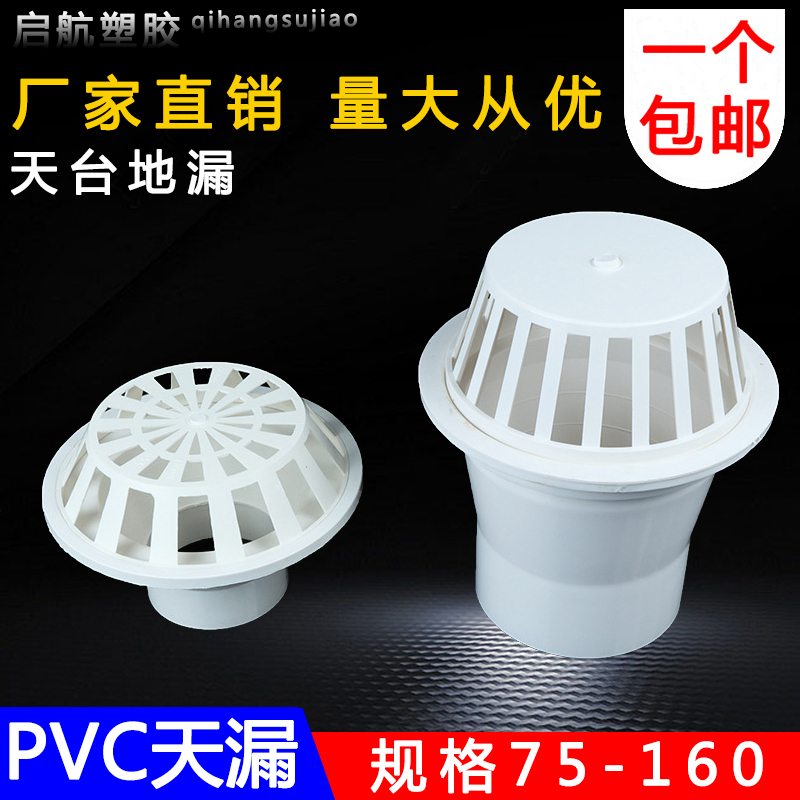 UPVC drainage embedded parts accessories national standard day leakage floor drain drain pipe fittings balcony pre-embedded floor drain manufacturer direct