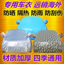 New BYD L3 car jacket car cover sunscreen rainproof insulation shade thickened BYD special cover cloth car cover