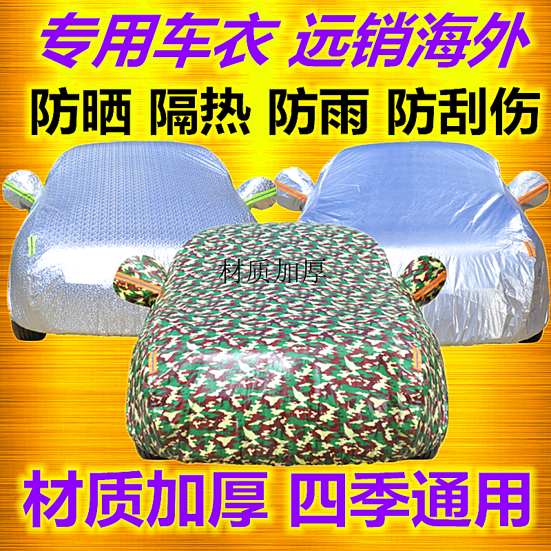 Suitable for Toyota Noah Noah VOXY car cover 7 8 MPV Esquire car cover rain cover