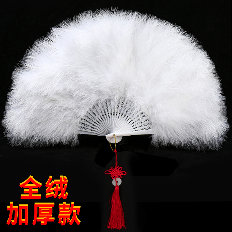 Full velvet thickened feather fan dance stage cheongsam catwalk square dance folding fan dance fan ancient style hair