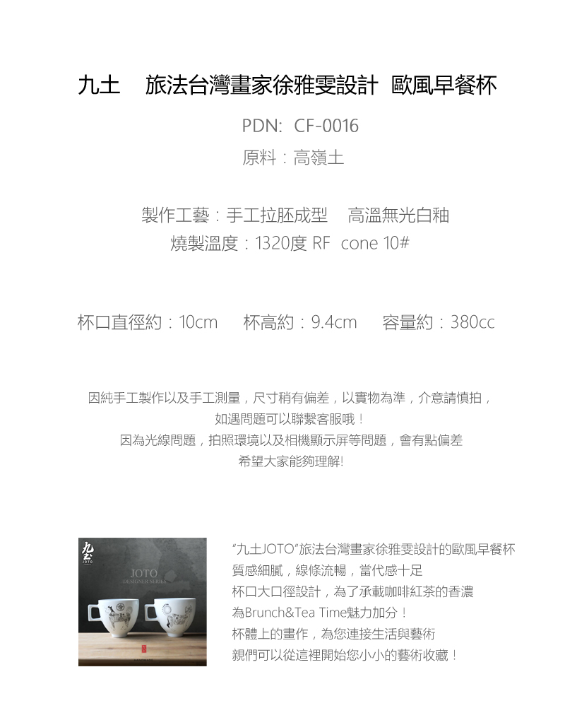 About Nine soil ins wind ceramic breakfast cup integration of design of French painter Xu Yawen coffee cup does coffee cup