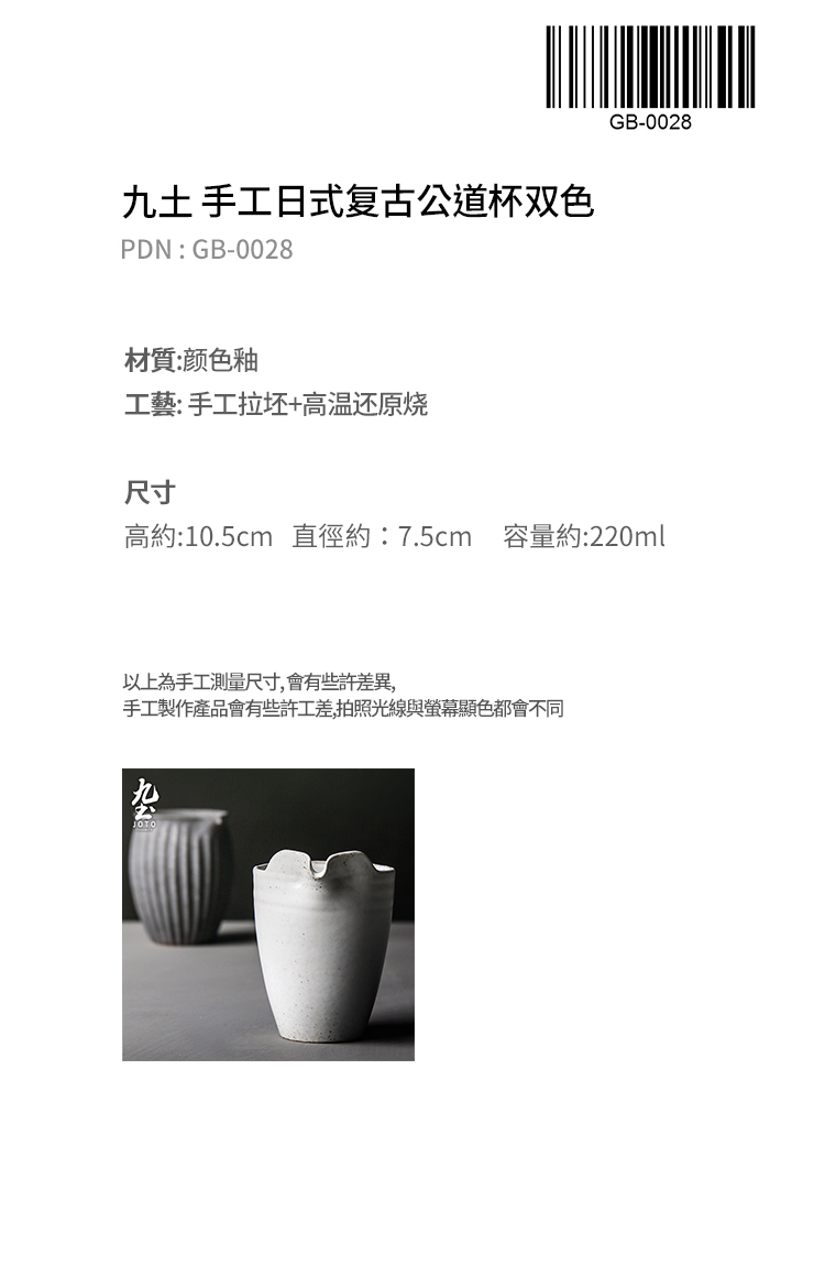 About Nine clay ceramic fair keller and CPU manually restore ancient ways and Japanese well cup from the points of tea ware sea coarse ceramic tea set