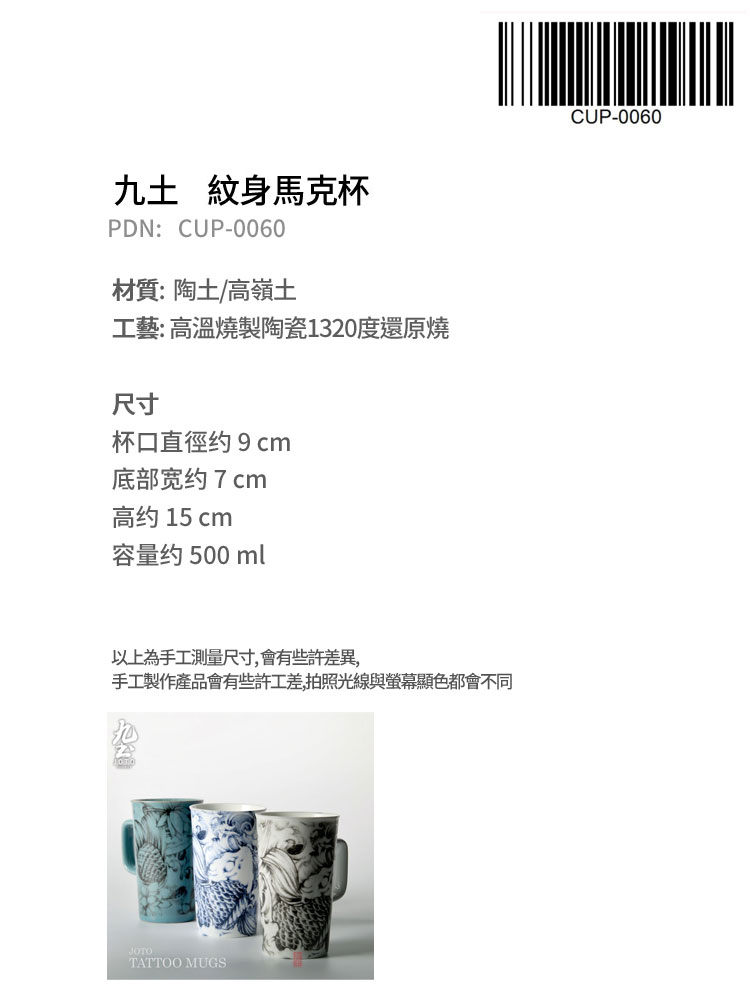 About Nine soil tattoo contracted glass mugs high - capacity ceramic cup individuality creative beer male coffee cup