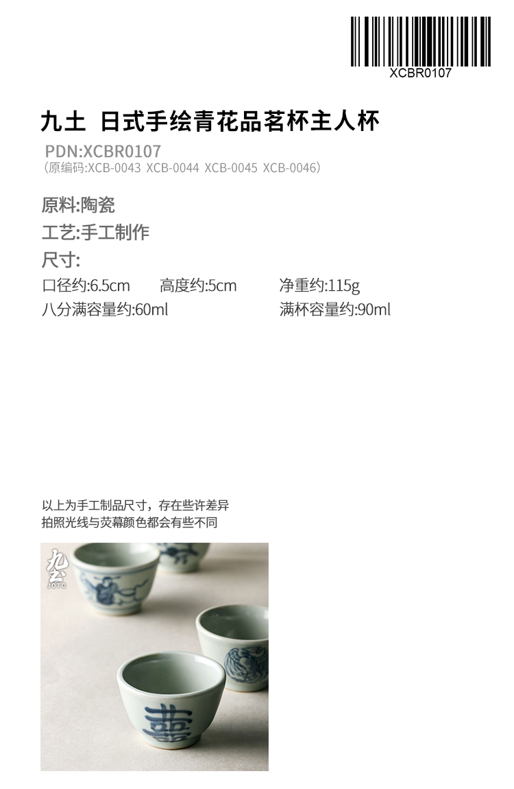 About Nine soil Japanese manual hand - made happy character antique blue and white porcelain tea set iron rust stain sample tea cup cup kung fu little fullness