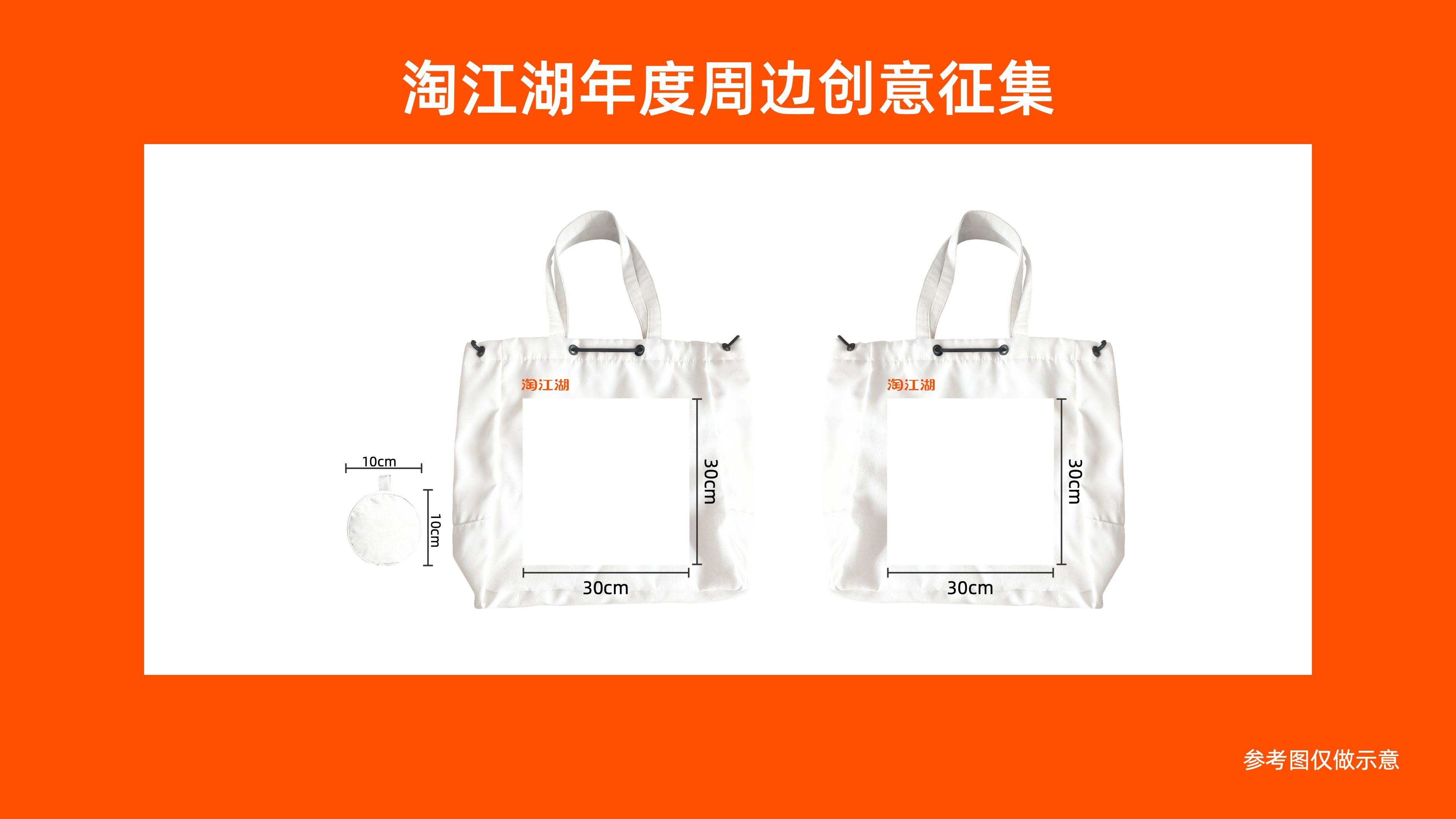 给自己的礼物!淘江湖年度周边创意征集