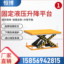 Stationary electric hydraulic lifting platform for lifting and unloading goods lifting and lifting operating table scissor-type custom-made lifting car