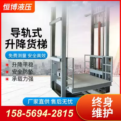 Cargo elevator double-track anti-fall warehouse workshop electric hydraulic fixed rail type small elevator lifting platform